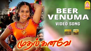 Beer Venuma
