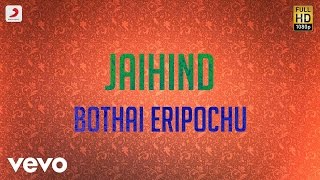 Bothai Eripochu