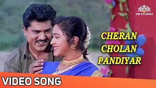 Cheran Cholan Pandiyar
