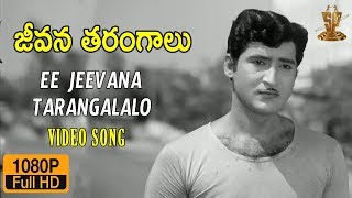 Ee Jeevana Tarangalalo