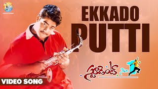 Ekkado Putti Ekkado Perigi
