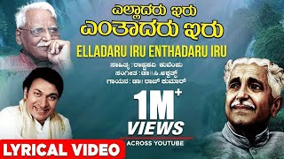 Elladaru Iru Enthadaru Iru