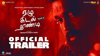 Elu Kadal Thandi
