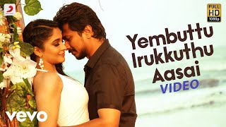 Emputtu Irukkuthu Aasai