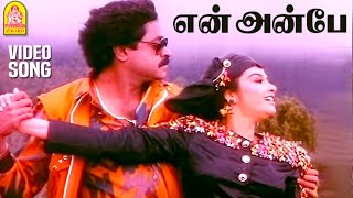 En Anbe En Nenjil
