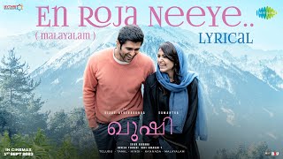 En Roja Neeye Malayalam