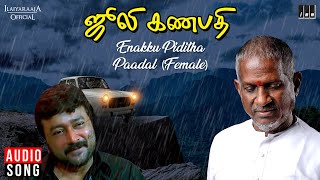 Enaku Piditha Padal