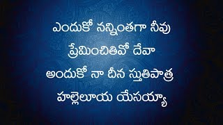 Enduko Nanninthaga Neevu