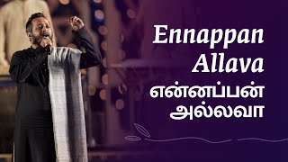 Ennappan Allava