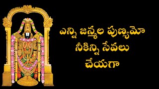 Enni Janmala Punyamo