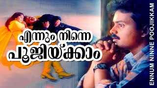 Ennum Ninne Poojikkam