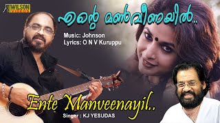 Ente Manveenayil