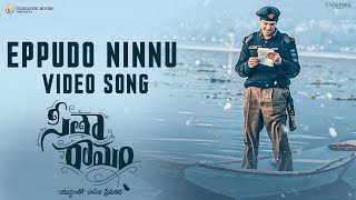 Eppudo Ninnu