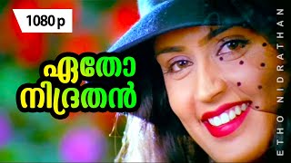 Etho Nidrathan