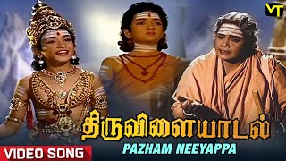 Gnanapazham