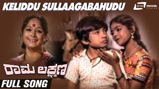 Heliddu Sullagabahudu
