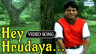 Hey Hrudaya Kannada