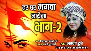 Hum Hindu Hai Babbar Sher