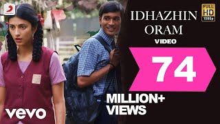 Idhayam Oru Oram