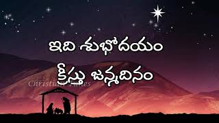 Idhi Subhodayam