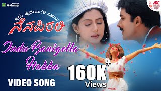 Indu Baanigella Habba