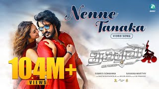 Innu Munde Yella Neenene