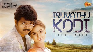 Iruvathu Kodi Nilavugal