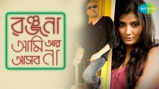 Jagorone Jay Bibhabori