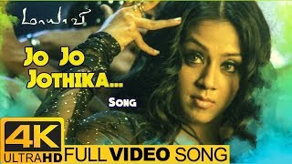 Jyo Jyo Jyothika