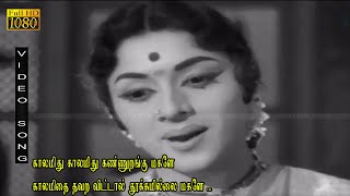 Kaalamithu Kaalamithu