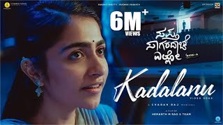 Kadalanu Kaana Horatiro