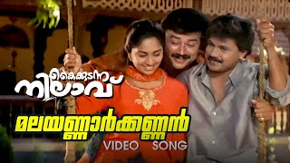 Kaikudanna Nilavu