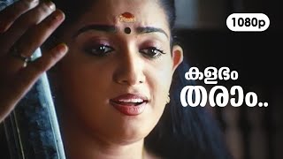 Kalabham Tharam