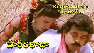 Kalaga Vachinavu