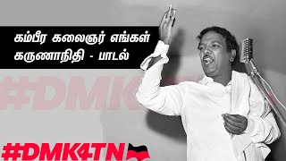 Kalaignar Karunanidhi