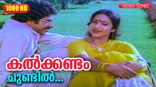 Kalkandam Chundil