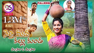 Kallu Kunda