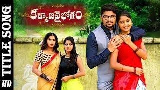 Kalyana Vaibhogam Serial