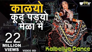 Kalyo Kud Padyo Mela Mein
