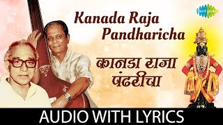 Kanada Raja Pandharicha