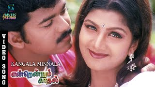 Kangala Minnala