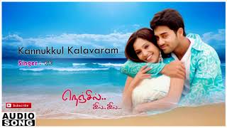 Kannukkul Kalavaram