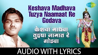 Keshava Madhava