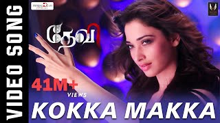 Kokka Makka