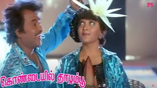 Kondaiyil Thalampoo