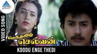 Koodu Enge