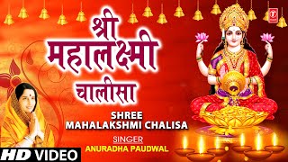 Laxmi Chalisa