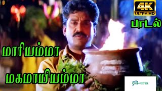 Maariyamma Magamayi Amma