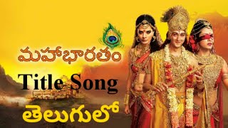 Mahabharatam Telugu