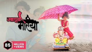Majha Morya